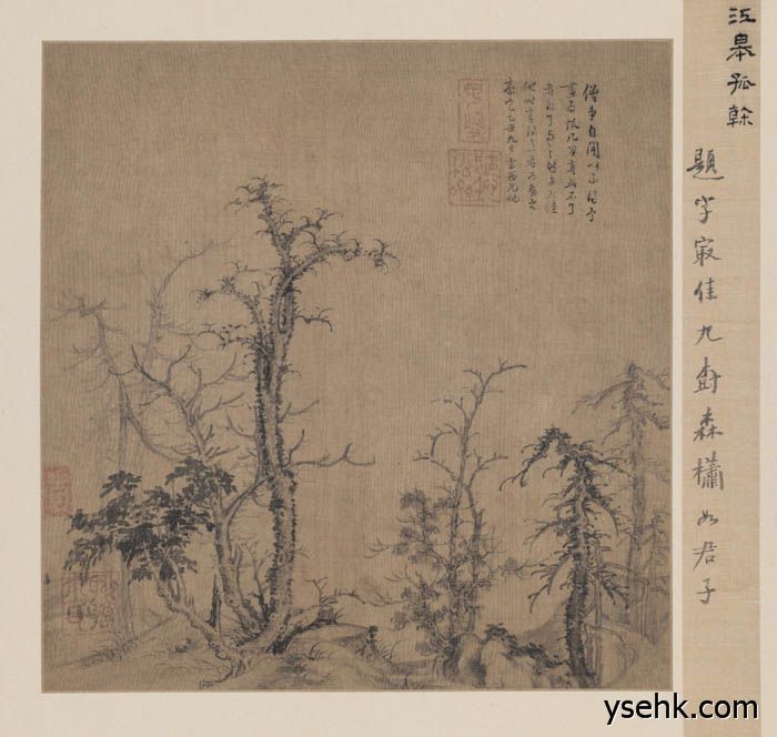 元 曹知白 寒林图
