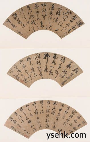 明人书扇选集 ,扇面复制,高仿复制画