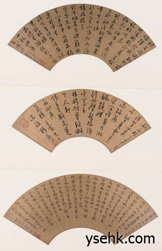 明人书扇选集,扇面复制,高仿复制画