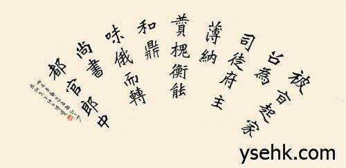 清 扇面,扇面复制,高仿复制画