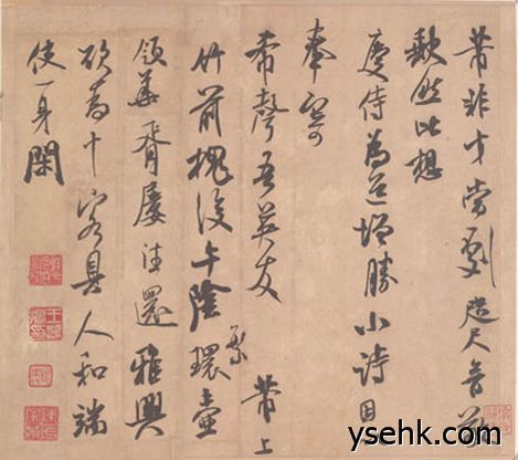 宋 米芾墨迹选,高仿复制画