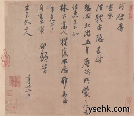 苏东坡 北宋,高仿复制画